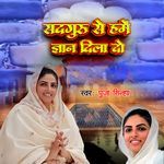 Sadguru Se Hame Gyan Dila Do