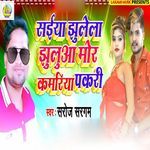 Saiya Jhulela Jhuluaa Mor Kamariya Pakri