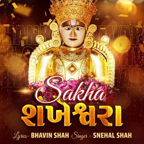 Sakha Shankheshwara