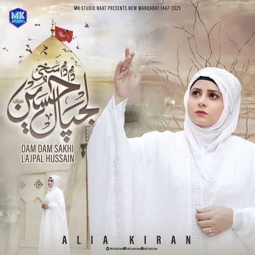 Sakhi Lajpaal Hussain
