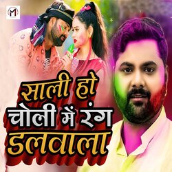 Sali Ho Choli Me Rang Dalwala-EgoSHBF6TUA