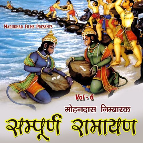 Ramayan Vol 6 A, Pt. 1