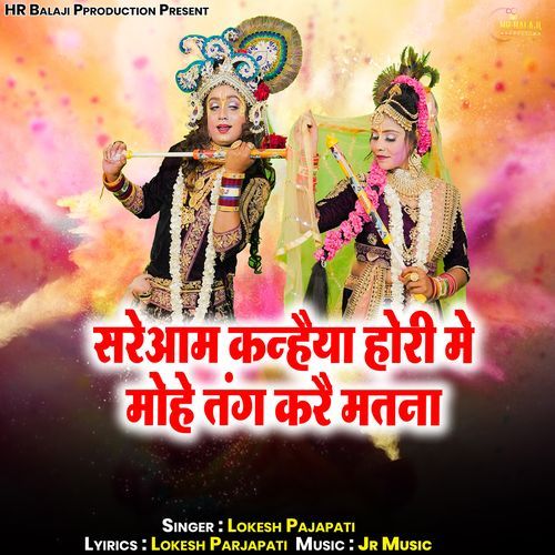 Sareaam Kanheya Hori M Mohe Tng Kre Matna