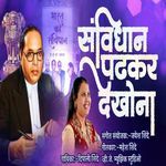 Savidhan Padhkar Dekhona