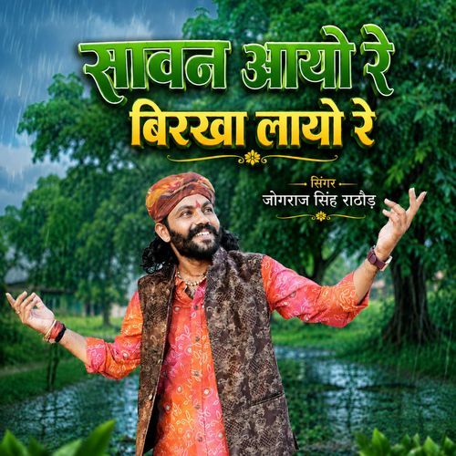 Sawan ayo re birkha layo re
