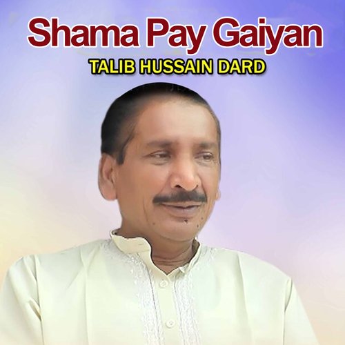 Shama Pay Gaiyan