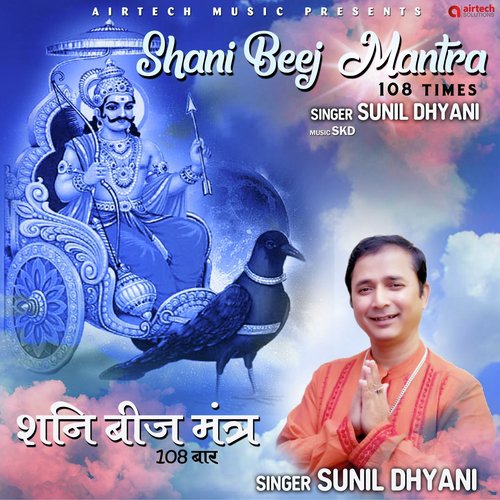 Shani Beej Mantra 108 Times