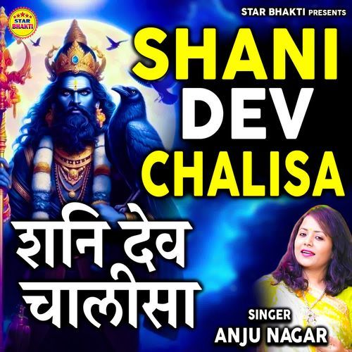 Shani Dev Chalisa