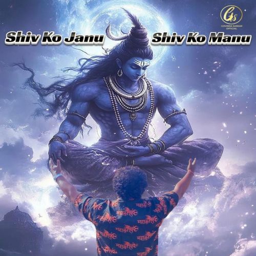 Shiv Ko Janu Shiv Ko Manu