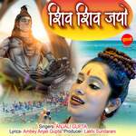 Shiv Shiv Japo