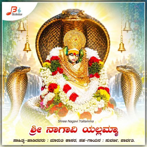 Shree Nagavi Yallamma