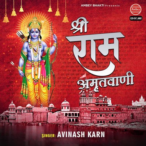 Shree Ram Amritvani