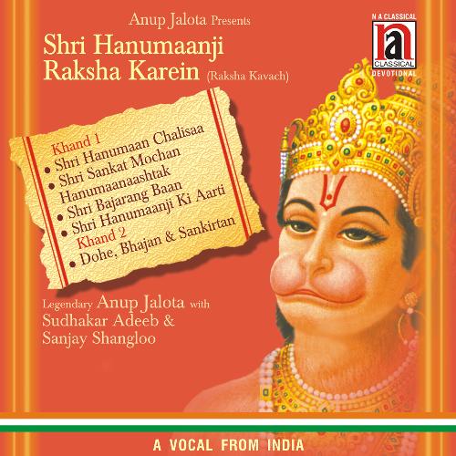 Shri Hanumaanji Raksha Karein