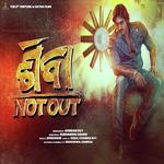 Siba Not Out