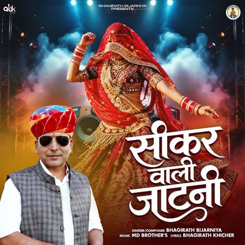 Sikar Wali Jaatni
