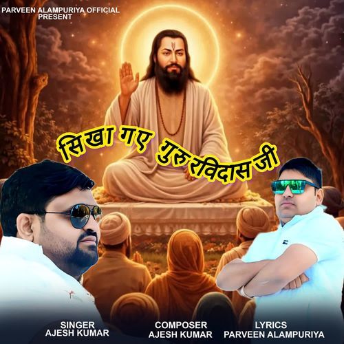 Sikha Gay Guru Ravi Das Ji