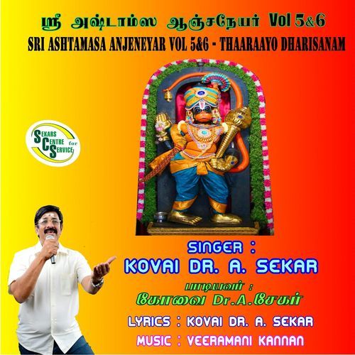 Sri Ashtamasa Anjeneyar Vol 5&6 - Thaaraayo Dharisanam