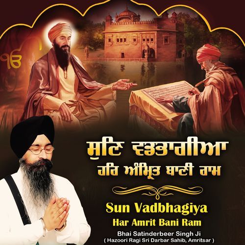 Sun Vadbhagiya Har Amrit Bani Ram