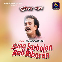 Suno Sarbojon Boli Biboran-EiJeeB1TR2o