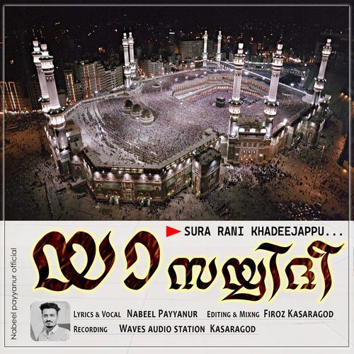 Sura Raani Khadeeja