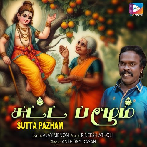 Suttapazham Venuma