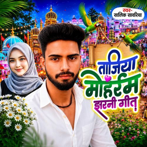 Tajiya Muharam Jharni Geet