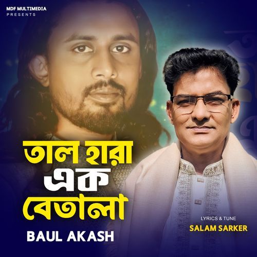 Tal Hara Ek Betala