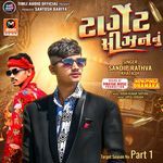 Target Season Nu Part 1