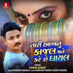 Tari Ankhnu Kajal Mane Kare Chhe Ghayal-FgIKbhd2X1A