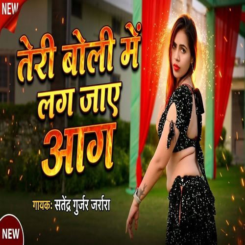 Teri Boli Mein Lag Jaaye Aag