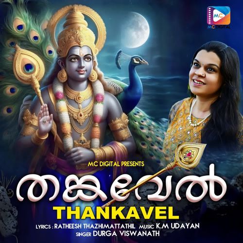 Mayiladum Maamalayile