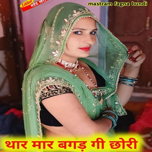 Thar Maar Bagad Gi Chori