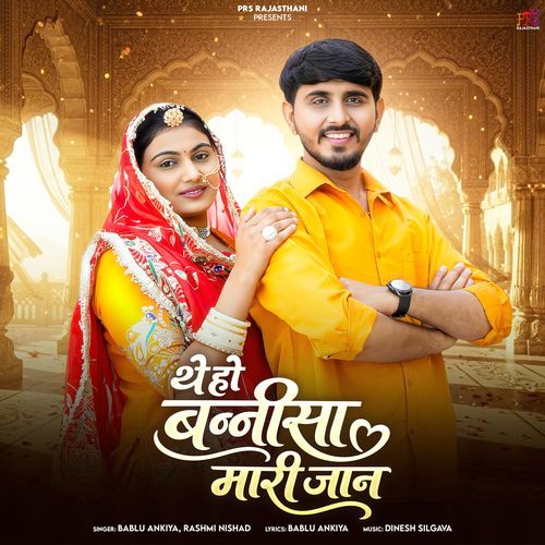 The Ho Bannisa Mari Jaan