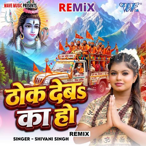 Thok Deba Ka Ho - Remix