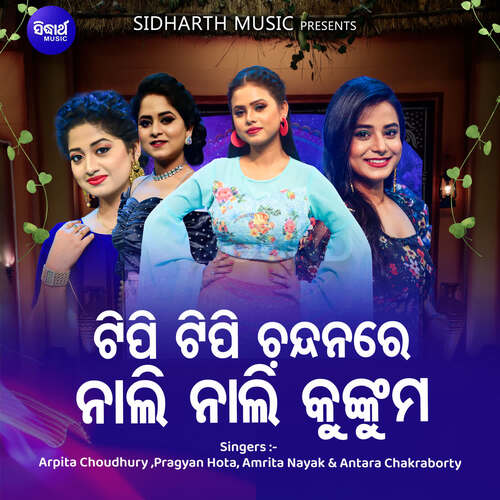 Tipi Tipi Chandana Re Nali Nali Kunkuma cover art