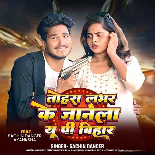 Tohra Labhar Ke Jane La Up Bihar
