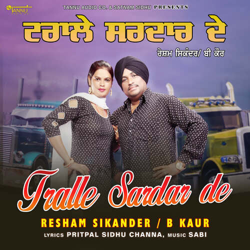 Tralle Sardar De