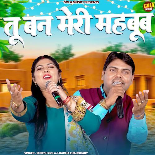 Tu Ban Meri Mehboob
