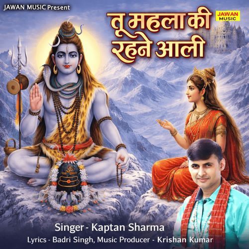 Tu Mehla Ki Rehne ali