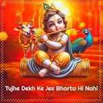 Tujhe Dekh Ke Jee Bharta Hi Nahi