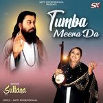 Tumba Meera Da