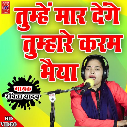 Tumhe Maar Denge Tumhaare Karm Bhaiya (Hindi)