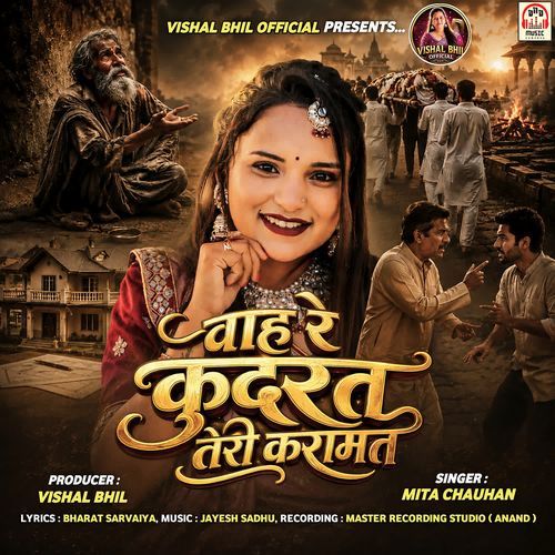 Vah Re Kudarat Teri Karamat