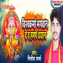 Vishwakarma Bhgawan De D Hampe Dhyan-OSAxfxtFfUM