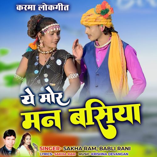 YE MOR MAN BASIYA