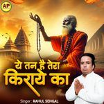 Ye Tan Hai Tera Kiraye Ka