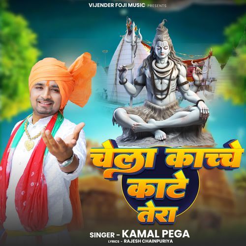 chela kaache kaate tera