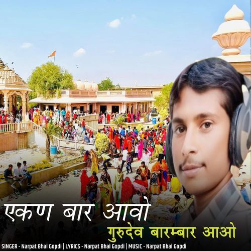 ekan bar aavo gurudev barmbar aao