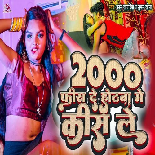 2000 fees De Hothaba Me Kis Le