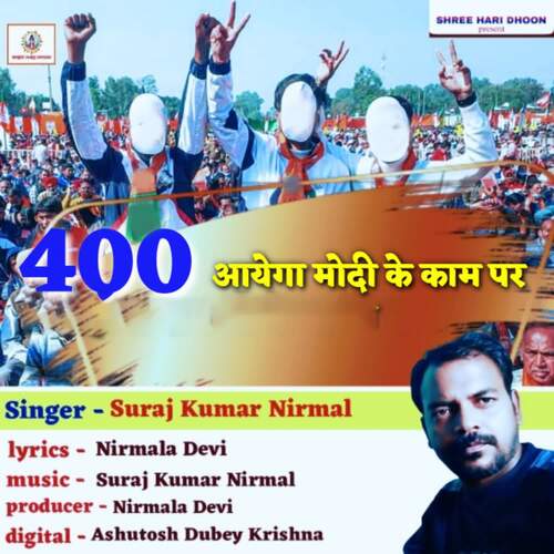 400 Ayega Modi Ke Kaam par